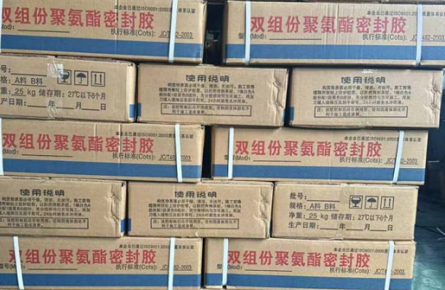 民权聚硫密封胶